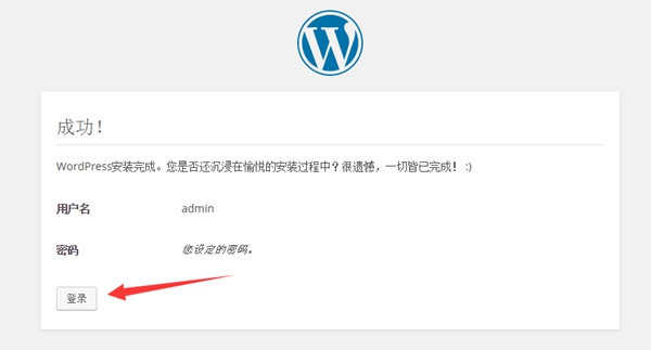 博客站搭建详细教程
