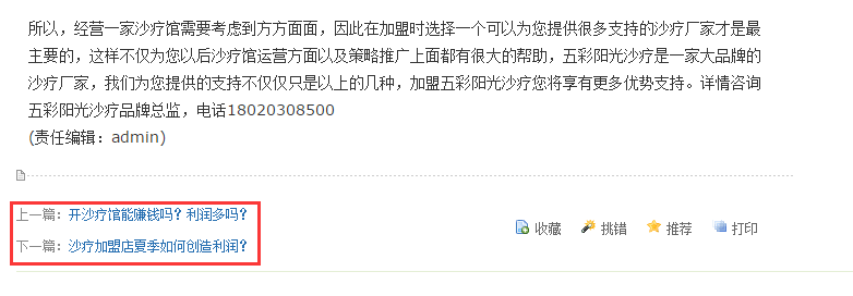 网站内链发布的误区