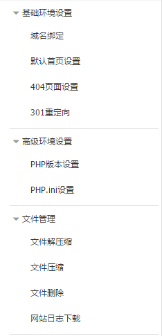 空间和域名的选择步骤